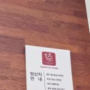 돈까스짱 고양지축점