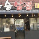 승승삼겹덕포점 이미지