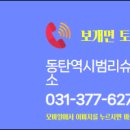 용인탑공인중개사사무소 이미지
