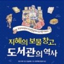 전하는도서관 네이버블로그