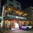 신창면 순천향로 | 아산 갈비맛집 궁중화로 메뉴 추천 돼지왕구이 솔직후기