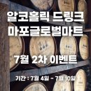 글로벌마트 - 강릉시 옥천로71번길 7-2 | 글로벌마트