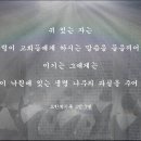 신천지 성도의 기도 / 신천기40년4월6일 - 1 이미지