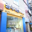 기업공인중개사사무소 이미지