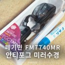 민 휘트니스 | 미러수경추천 수영장강습준비물 페기민 안티포그물안경