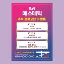 눈에띔