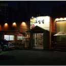 명숯불갈비 이미지