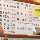 해미복집 이미지