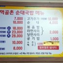 먹골촌순대국밥 이미지