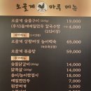오골계마루 이미지