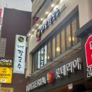달인대보칼국수고척스카이돔점 | [고척스카이돔 맛집] 달인대보칼국수 고척스카이돔점