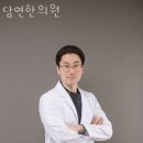 담연한의원 이미지
