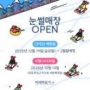 (주)알멕스 | 알멕스 동계캠핑, 아이랑 캠핑후기