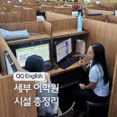 뉴비앤비호텔 | 필리핀 세부 어학연수 2주 성인 막탄 뉴타운 큐큐잉글리쉬 BFC 캠퍼스 시설 솔직 후기