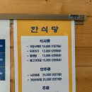 문강유황온천호텔식당 네이버블로그