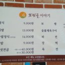보릿골 이미지
