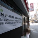 폐업 이투데이