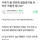 팍스커피 이미지