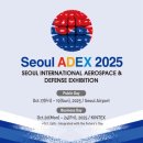 미정산업 | [2025 서울 ADEX] 세계가 주목하는 항공우주·방위산업 전시회(블랙이글스 에어쇼 &amp; 후기 사진 포함)
