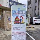 자율방범대 사무실 옆 이미지