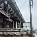 이화원고택 | [전주] 이화원 고택 숙소 후기