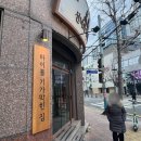 선녀와나무꾼순두부 | 광안리 가브리살맛집 선녀와나무꾼 내돈내산 찐후기