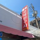 부산 남포동 말랑이 성지 투어 재미완구 범영상사 유행통신 방문 후기