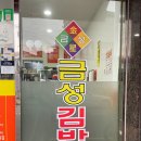 한아름분식 이미지