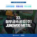 (주)정우산업개발 이미지