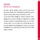 리듬 오브 코리아 이미지