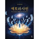 [시민제안강의] 메타버스(가상현실)와 미래 세상 | 13937강 [잊혀진 질문 2025] Q5. 고통, 불행, 죽음 [천공 정법] 종교적 탐구
