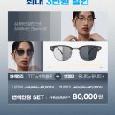 다비치안경천안터미널사거리점 이미지