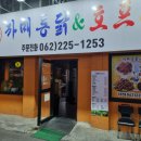 자매통닭&호프 이미지
