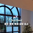 스테이묘해 이미지