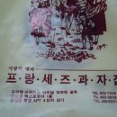 파리바게뜨판암점 이미지