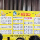 행구포장마차