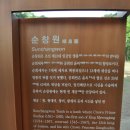슬픈 사연을 지닌 조선 왕족과 그 왕족의 여인들이 묻힌 서오릉 이미지