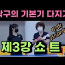 쇼트 강의 이미지