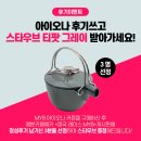 대노바세탁소 | 드레스 자락처럼 아름다운 영국 아이오나 레이스 커텐 공동구매 오픈되었어요~대박 후기이벤트까정~
