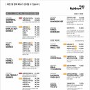 교촌치킨미사
