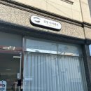 롱롱아이래쉬 - 원주시 | 롱롱아이래쉬