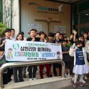 삼천리환경자원 이미지