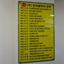 주식회사 민속엘피씨 이미지