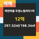 하얀공인중개사사무소 이미지