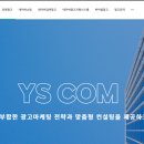와이에스닷컴