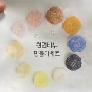 서현주물럭비누 by 윤혜림생활아로마