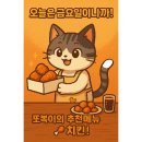또복이 이미지