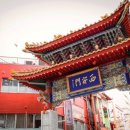 고베초밥