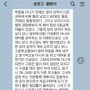 천보중학교 | 오늘은 바쁘니까 후기만!