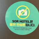 소르호텔 이미지